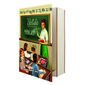 Bohemia Gifts Kosmetisches Set Buch - Für Lehrer