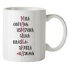 Bohemia Gifts Керамічна чашка - Pro maminku (Для мами), 350 мл